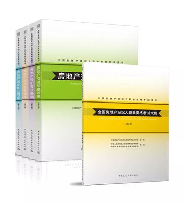2020年房地產(chǎn)經(jīng)紀專業(yè)人員職業(yè)資格考試官方教材發(fā)售公告及禮儀服務(wù)說明
